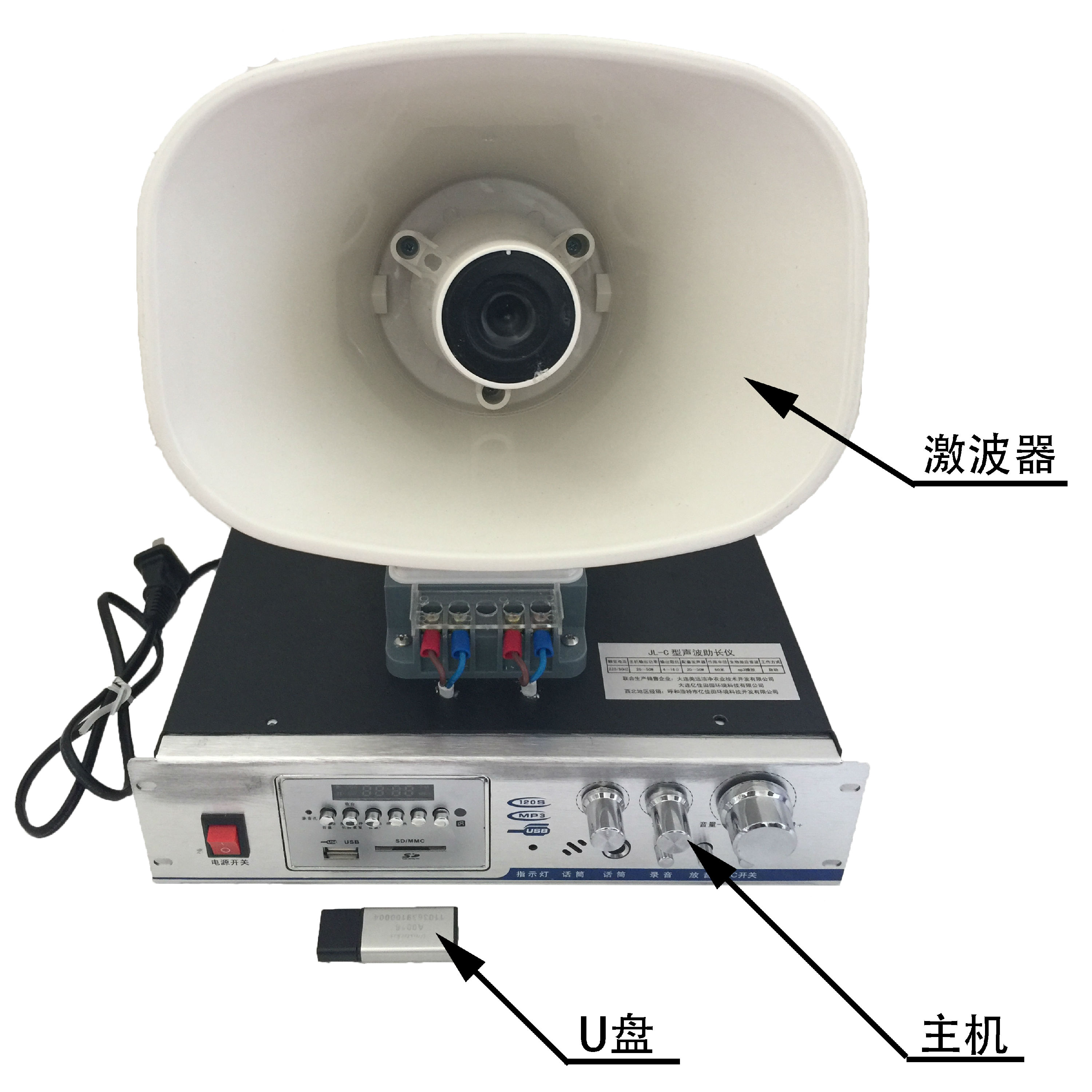 SZ-C型声波助长仪（也称JL-C型声波助长仪）